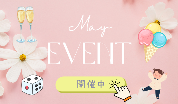 5月イベントバナー