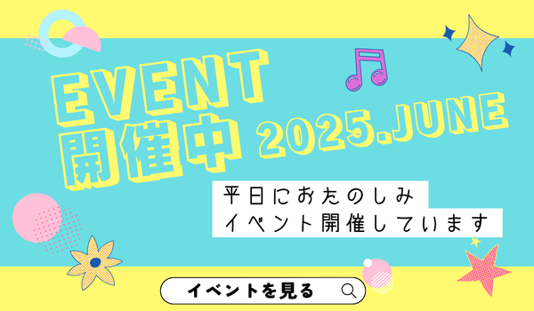 6月イベントバナー