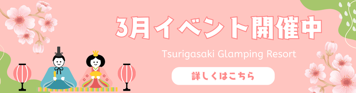 3月イベントバナー