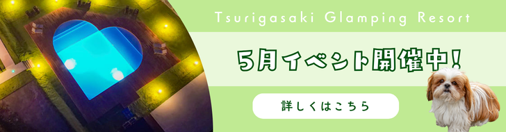 5月イベントバナー