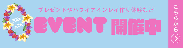 6月イベントバナー