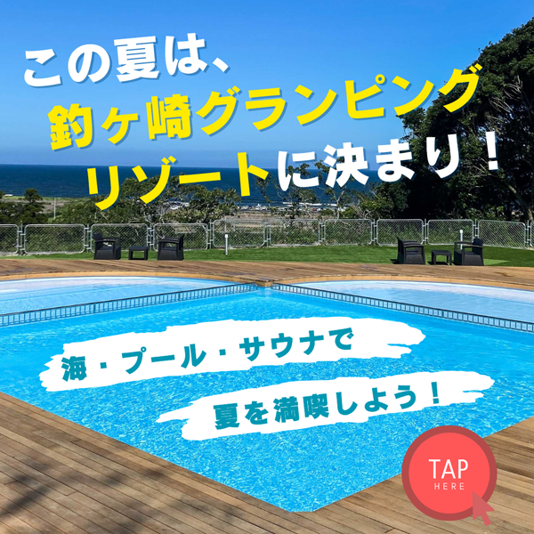 夏バナー