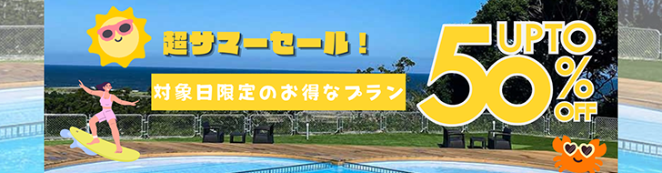 プールプラン